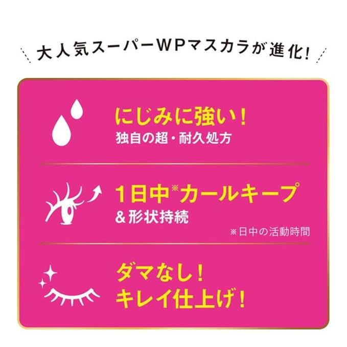 HEROINE MAKE by KISSME Volumizing Mascara Waterproof & Curvy Brush for Eye Makeup | Waterproof Mascara Volume & Length by Defining Fiber for Long-lasting Natural Eyelash Look, from Japan, Black, 1 EA
