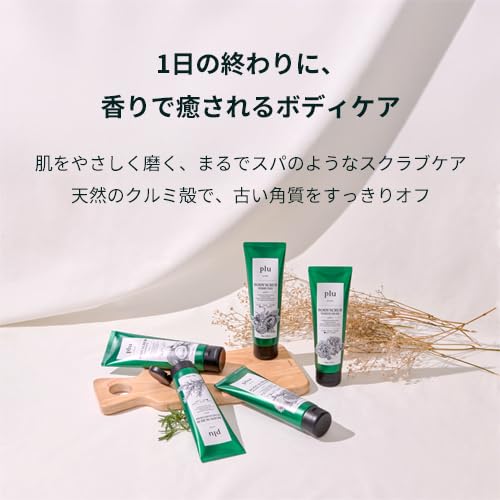 PLU Original Korean Walnut Body Scrub Polish - Rosemary Herb - Exfoliating, Hydrating & Smoothing for Radiant Skin Texture - Fresh Chamomile & Rosemary Scent, 6.76 oz.