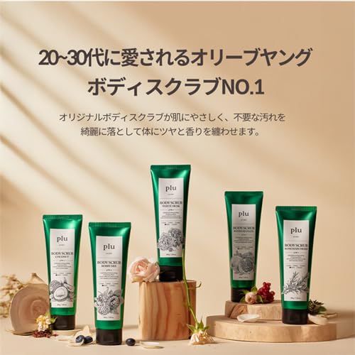PLU Original Korean Walnut Body Scrub Polish - Rosemary Herb - Exfoliating, Hydrating & Smoothing for Radiant Skin Texture - Fresh Chamomile & Rosemary Scent, 6.76 oz.