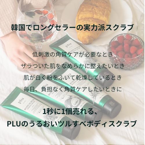 PLU Original Korean Walnut Body Scrub Polish - Rosemary Herb - Exfoliating, Hydrating & Smoothing for Radiant Skin Texture - Fresh Chamomile & Rosemary Scent, 6.76 oz.