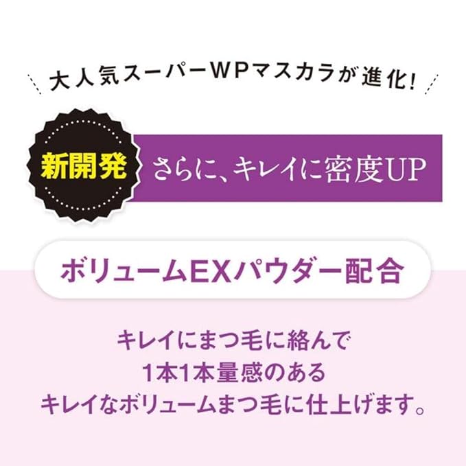 HEROINE MAKE by KISSME Volumizing Mascara Waterproof & Curvy Brush for Eye Makeup | Waterproof Mascara Volume & Length by Defining Fiber for Long-lasting Natural Eyelash Look, from Japan, Black, 1 EA