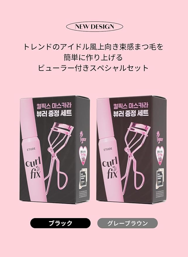ETUDE Curl Fix Mascara & Eyelash Curler SET #1 Black New | A curl fix mascara that keeps fine eyelashes powerfully curled up for 24 hours by ETUDE's own Curl 24H Technology | K-beauty