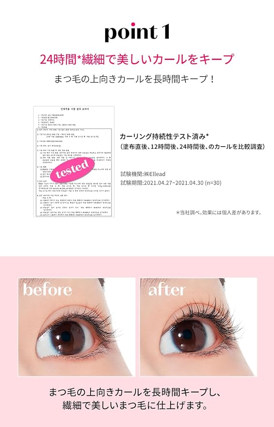ETUDE Curl Fix Mascara & Eyelash Curler SET #1 Black New | A curl fix mascara that keeps fine eyelashes powerfully curled up for 24 hours by ETUDE's own Curl 24H Technology | K-beauty
