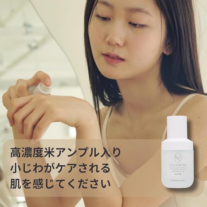 LICORNE Vegan Rice Ampoule, Gentle Exfoliating Face Serum with AHA PHA for Textured Skin, Lightweight Rice Water Essence for Glass Skin & Pore Minimizing, Hydrating Korean Skincare, 1.52 fl oz