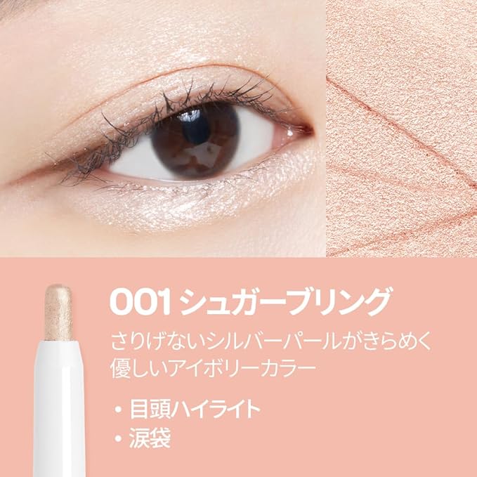 I'M MEME Eyeshadow - I'm Stick Shadow Shimmer 001 Sugar Bling | Long Wear Blendable, Creamy, Pearly Finish, Under Eye Makeup Suitable for Beginners, Glitter, Smudge Proof, High Pigmentation, 0.03 Oz