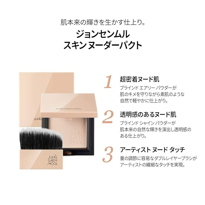 [JUNGSAEMMOOL OFFICIAL] Skin Nuder Pact (Clear Light)