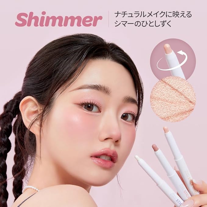 I'M MEME Eyeshadow - I'm Stick Shadow Shimmer 005 Taupe Trinket | Long Wear Blendable, Creamy, Pearly Finish, Under Eye Makeup Suitable for Beginners, Smudge Proof, High Pigmentation, 0.03 Oz