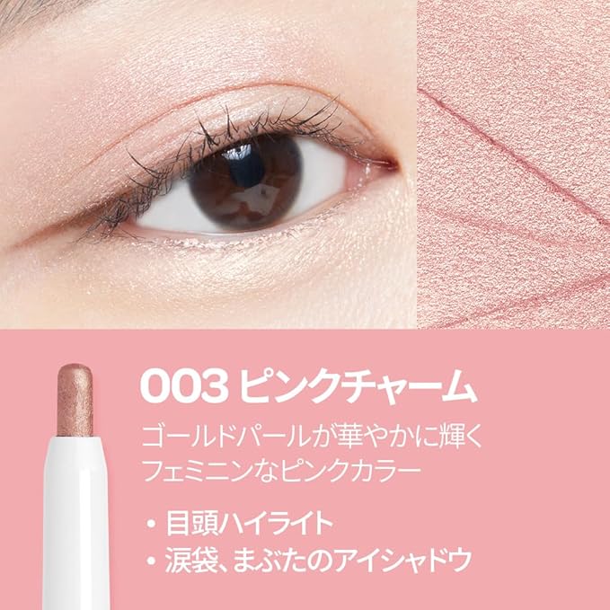 I'M MEME Eyeshadow - I'm Stick Shadow Shimmer 003 Pink Charm | Long Wear Blendable, Creamy, Pearly Finish, Under Eye Makeup Suitable for Beginners, Glitter, Smudge Proof, High Pigmentation, 0.03 Oz
