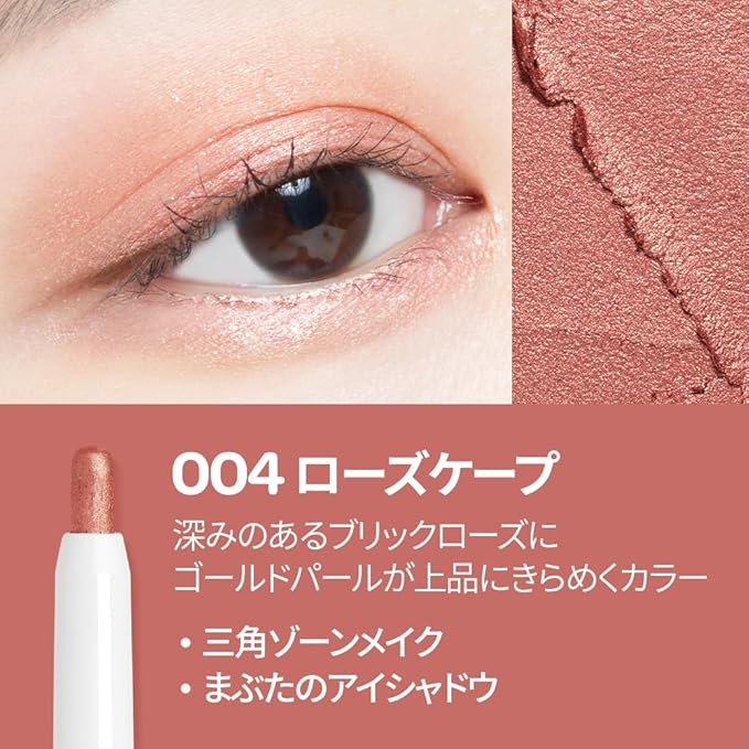 I'M MEME Eyeshadow - I'm Stick Shadow Shimmer 004 Rose Cape | Long Wear Blendable, Creamy, Pearly Finish, Under Eye Makeup Suitable for Beginners, Smudge Proof, 0.03 Oz