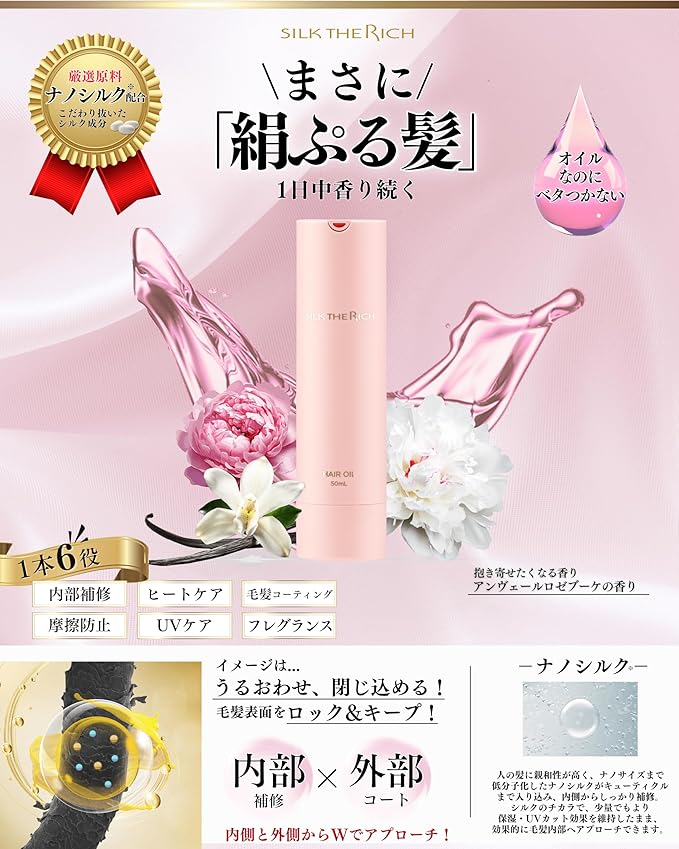SILK THE RICH Hair Oil Heat Protectant & Split End Repair, Salon-Quality Treatment with Argan Oil for Frizzy, Damaged, Dry Hair, Fragrance Scalp Moisture, Travel Size, (Unveil Rose Bouquet)
